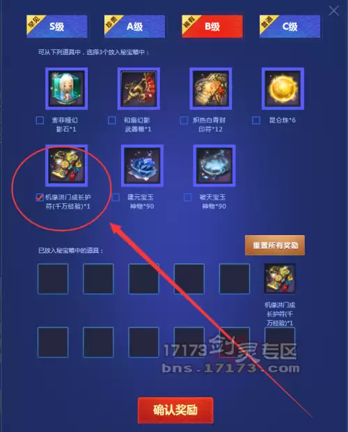 剑灵洪门经验符在哪可以换　剑灵灿烂神速成长符加多少经验-第1张