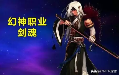 dnf军神和大幽魂到底谁强　dnf最强玩家排行榜-第2张