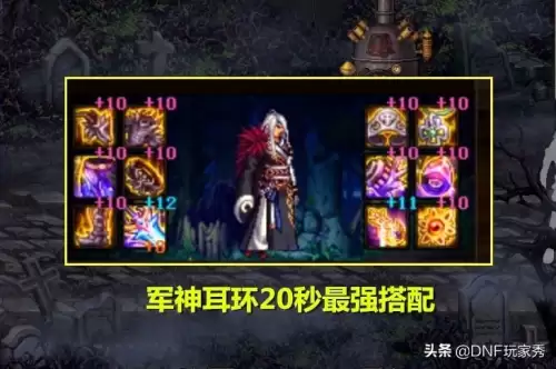 dnf军神和大幽魂到底谁强　dnf最强玩家排行榜-第3张