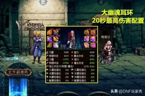 dnf军神和大幽魂到底谁强　dnf最强玩家排行榜-第5张