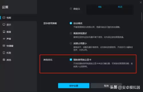 剑灵键位怎么设置比较顺手　剑灵怎么改技能的释放按键-第10张
