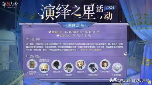 第五人格国际服下载后怎么打不开　第五人格国际服进不去-第2张