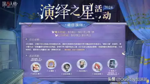第五人格国际服下载后怎么打不开　第五人格国际服进不去-第4张