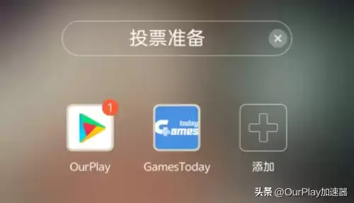 第五人格国际服下载后怎么打不开　第五人格国际服进不去-第6张