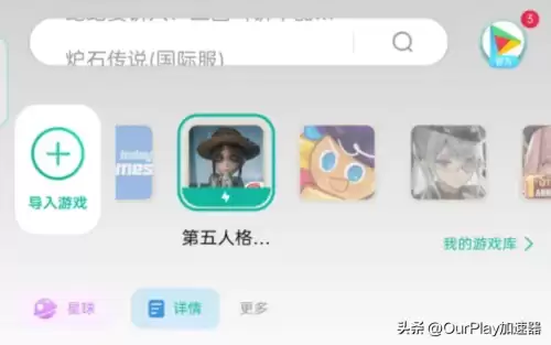第五人格国际服下载后怎么打不开　第五人格国际服进不去-第8张