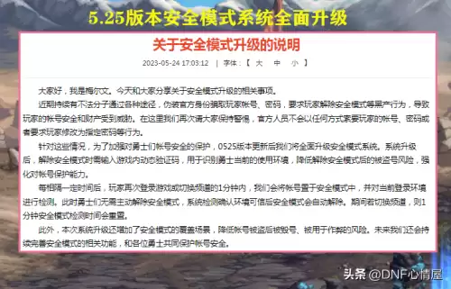 dnf官网仓库锁在哪里　地下城仓库锁自动没了-第1张