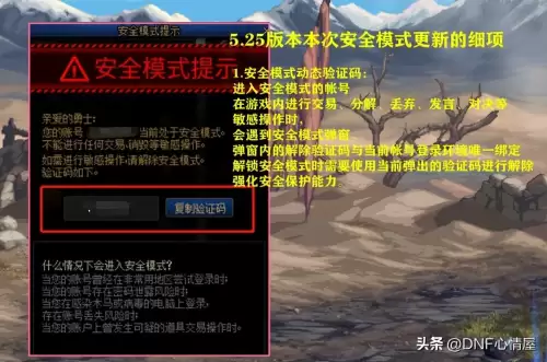 dnf官网仓库锁在哪里　地下城仓库锁自动没了-第3张
