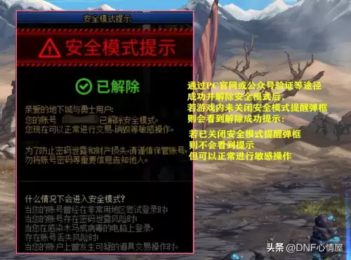 dnf官网仓库锁在哪里　地下城仓库锁自动没了-第4张