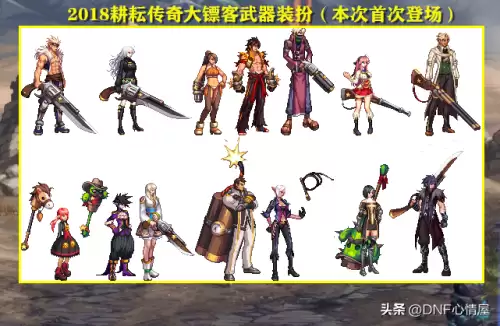 dnf黑色长剑装扮是哪款　DNF绝版武器装扮-第5张