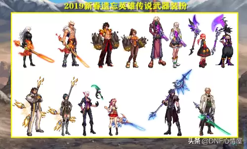 dnf黑色长剑装扮是哪款　DNF绝版武器装扮-第11张