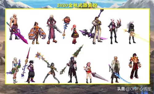 dnf黑色长剑装扮是哪款　DNF绝版武器装扮-第12张