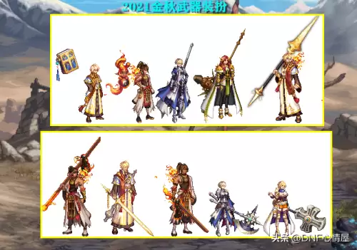 dnf黑色长剑装扮是哪款　DNF绝版武器装扮-第16张
