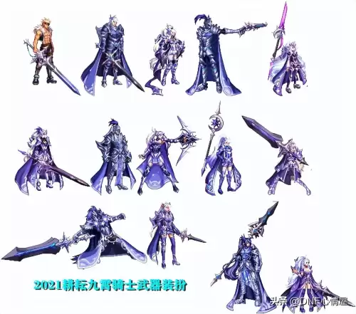 dnf黑色长剑装扮是哪款　DNF绝版武器装扮-第18张