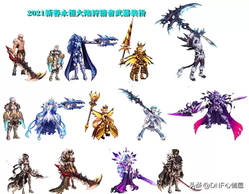 dnf黑色长剑装扮是哪款　DNF绝版武器装扮-第19张