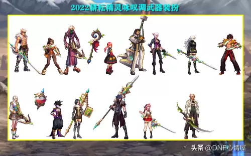 dnf黑色长剑装扮是哪款　DNF绝版武器装扮-第21张
