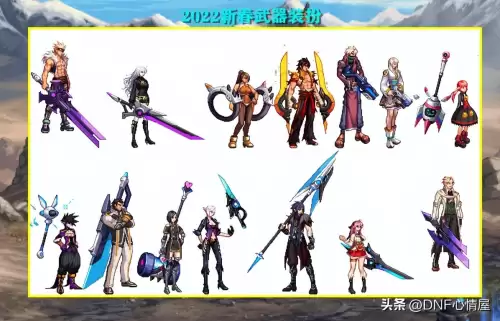 dnf黑色长剑装扮是哪款　DNF绝版武器装扮-第22张