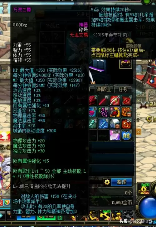 dnf黄字称号叫什么　dnf12黄字称号和15爆伤称号-第1张
