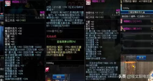 dnf黄字称号叫什么　dnf12黄字称号和15爆伤称号-第2张