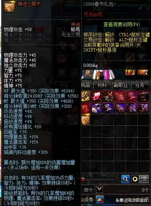dnf黄字称号叫什么　dnf12黄字称号和15爆伤称号-第5张