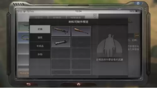 明日之后为什么捡不了东西　明日之后材料莫名消失-第2张