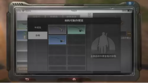 明日之后为什么捡不了东西　明日之后材料莫名消失-第3张