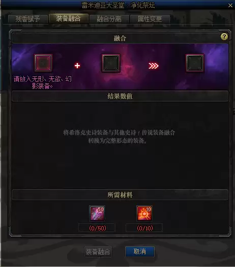 dnf次元旅行者套装怎么搭配　次元行者110级版本毕业装备搭配指南-第4张