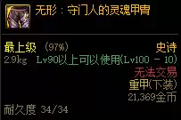 dnf次元旅行者套装怎么搭配　次元行者110级版本毕业装备搭配指南-第6张