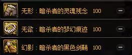 dnf次元旅行者套装怎么搭配　次元行者110级版本毕业装备搭配指南-第10张