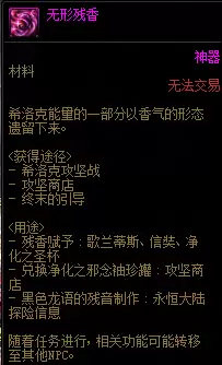 dnf次元旅行者套装怎么搭配　次元行者110级版本毕业装备搭配指南-第9张