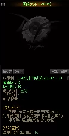 dnf次元旅行者套装怎么搭配　次元行者110级版本毕业装备搭配指南-第19张