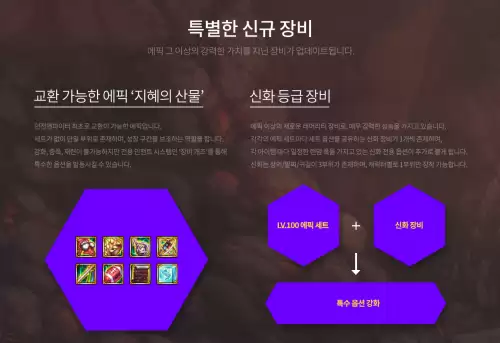 dnf升级85礼包　地下城85级史诗怎么升级100-第1张