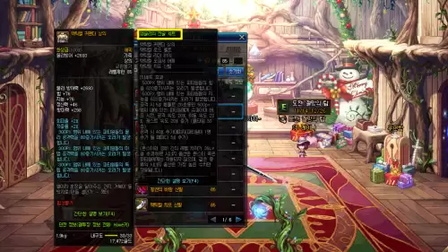 dnf升级85礼包　地下城85级史诗怎么升级100-第3张