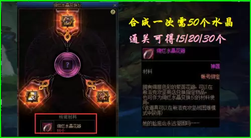 dnf史诗装备合成材料　DNF史诗分解找谁-第1张