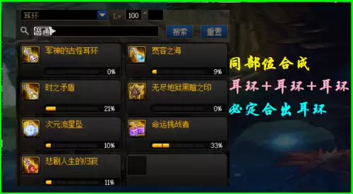 dnf史诗装备合成材料　DNF史诗分解找谁-第2张