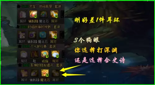 dnf史诗装备合成材料　DNF史诗分解找谁-第4张