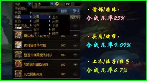 dnf史诗装备合成材料　DNF史诗分解找谁-第3张