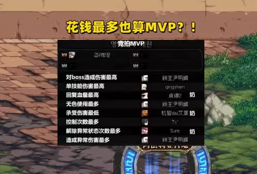 dnf怎么不显示dps了　地下城dps开了不显示-第3张
