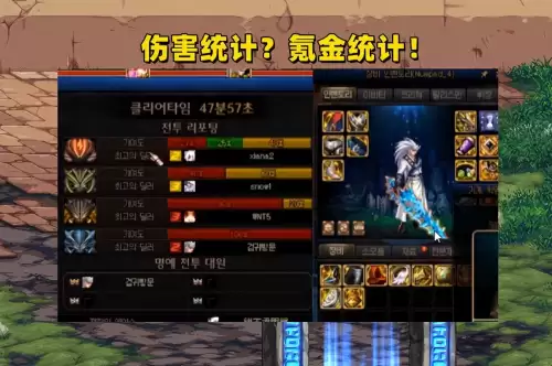 dnf怎么不显示dps了　地下城dps开了不显示-第6张