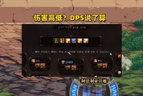 dnf怎么不显示dps了　地下城dps开了不显示-第5张