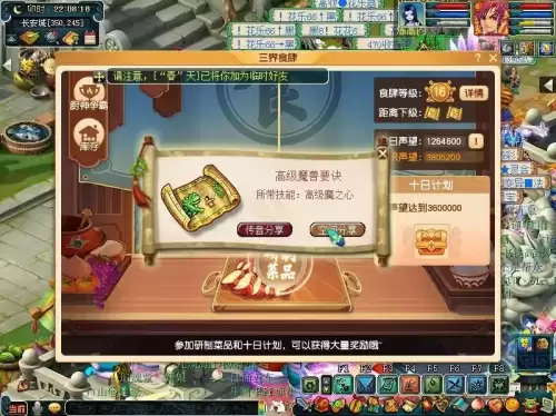梦幻西游哪个活动奖励最好　奖励最多的5种任务-第1张