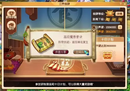 梦幻西游哪个活动奖励最好　奖励最多的5种任务-第2张