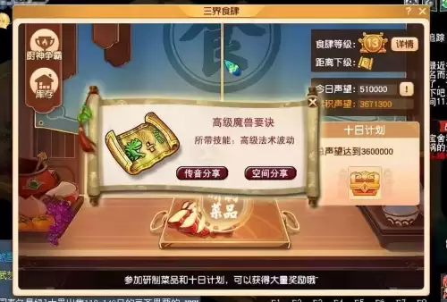 梦幻西游哪个活动奖励最好　奖励最多的5种任务-第3张