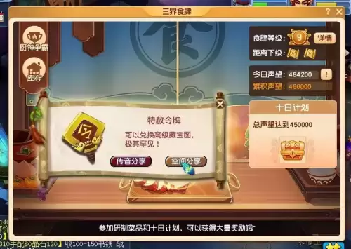 梦幻西游哪个活动奖励最好　奖励最多的5种任务-第4张