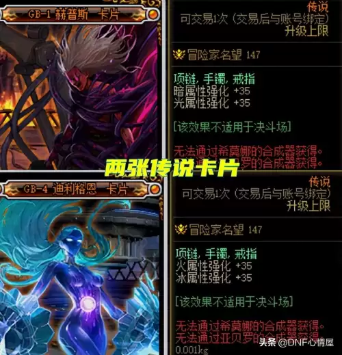 dnf机械七战神装备　DNF机械装甲下装-第2张