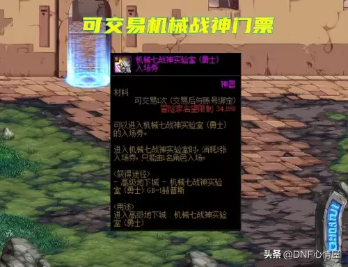 dnf机械七战神装备　DNF机械装甲下装-第3张