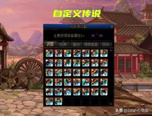 dnf机械七战神装备　DNF机械装甲下装-第4张