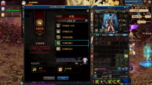 地下城转甲需要什么材料　DNF融合装备需要转甲吗-第1张