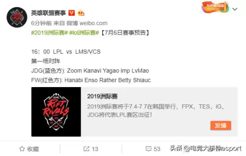 lol2018洲际赛全程回放-第5张