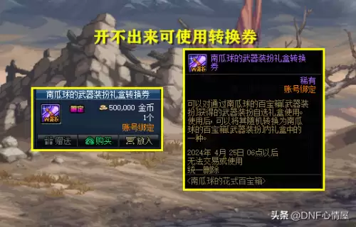 dnf2021金秋特别武器装扮属性　DNF金秋特别装扮-第2张