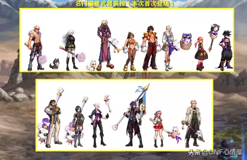 dnf2021金秋特别武器装扮属性　DNF金秋特别装扮-第3张